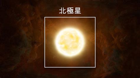 6顆星|星等是什麽意思 